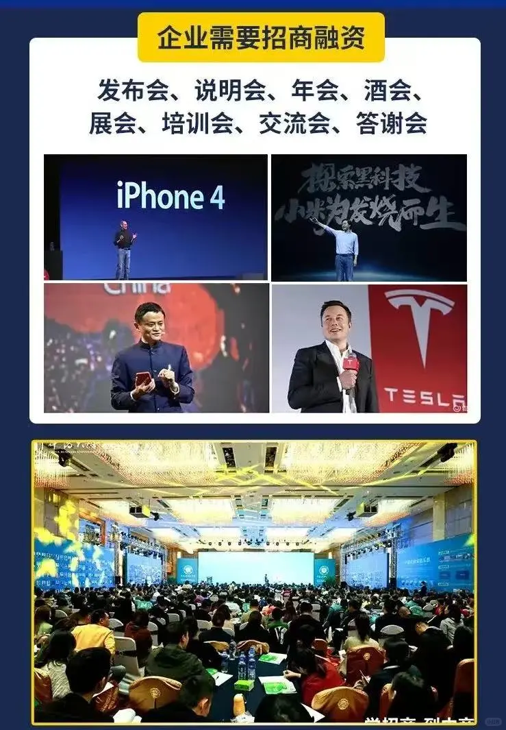 ?招商会五大核心｜企业必须掌握这些关键