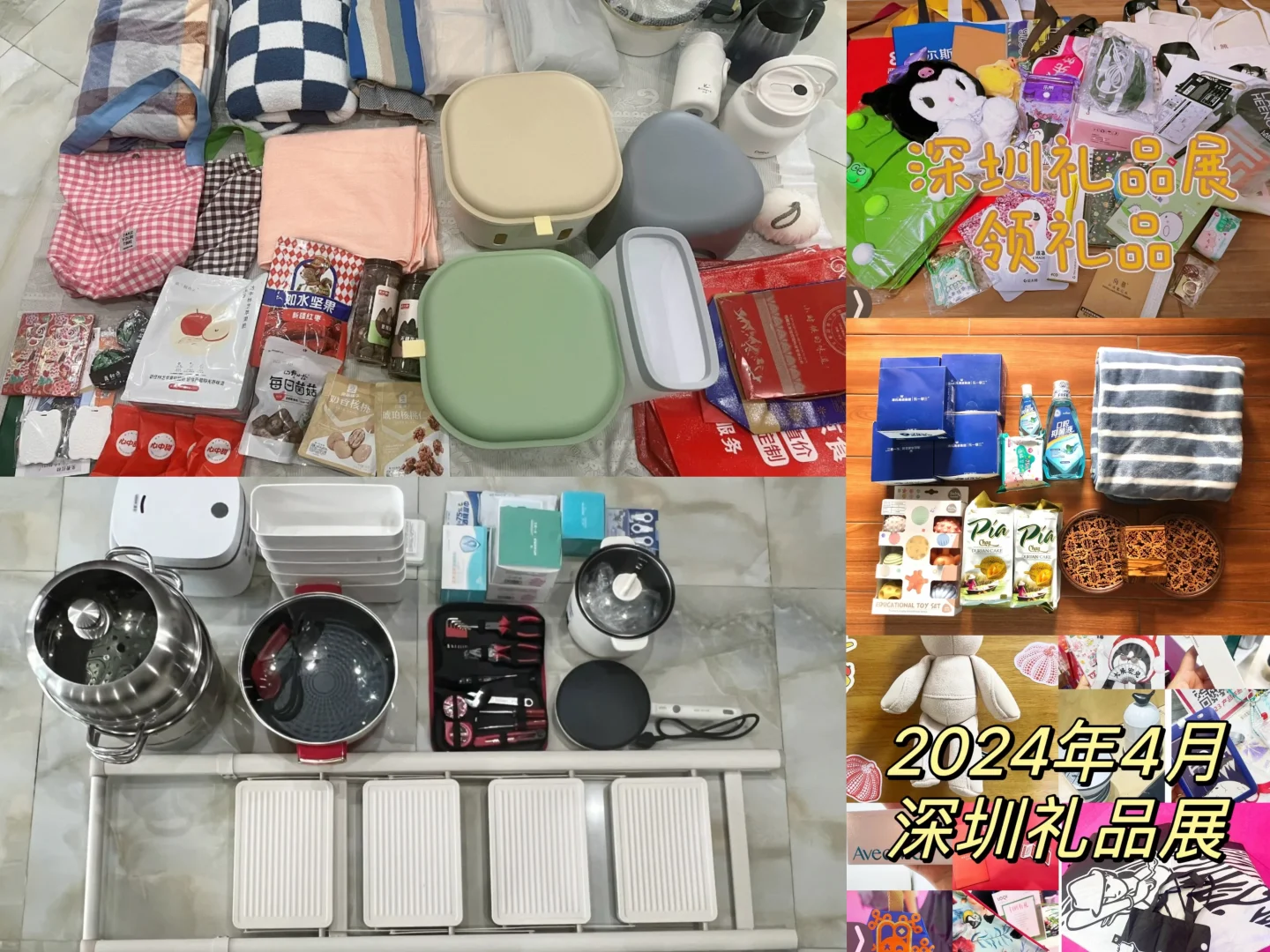 【全攻略】深圳人的巨型羊毛节!!深圳礼品展?