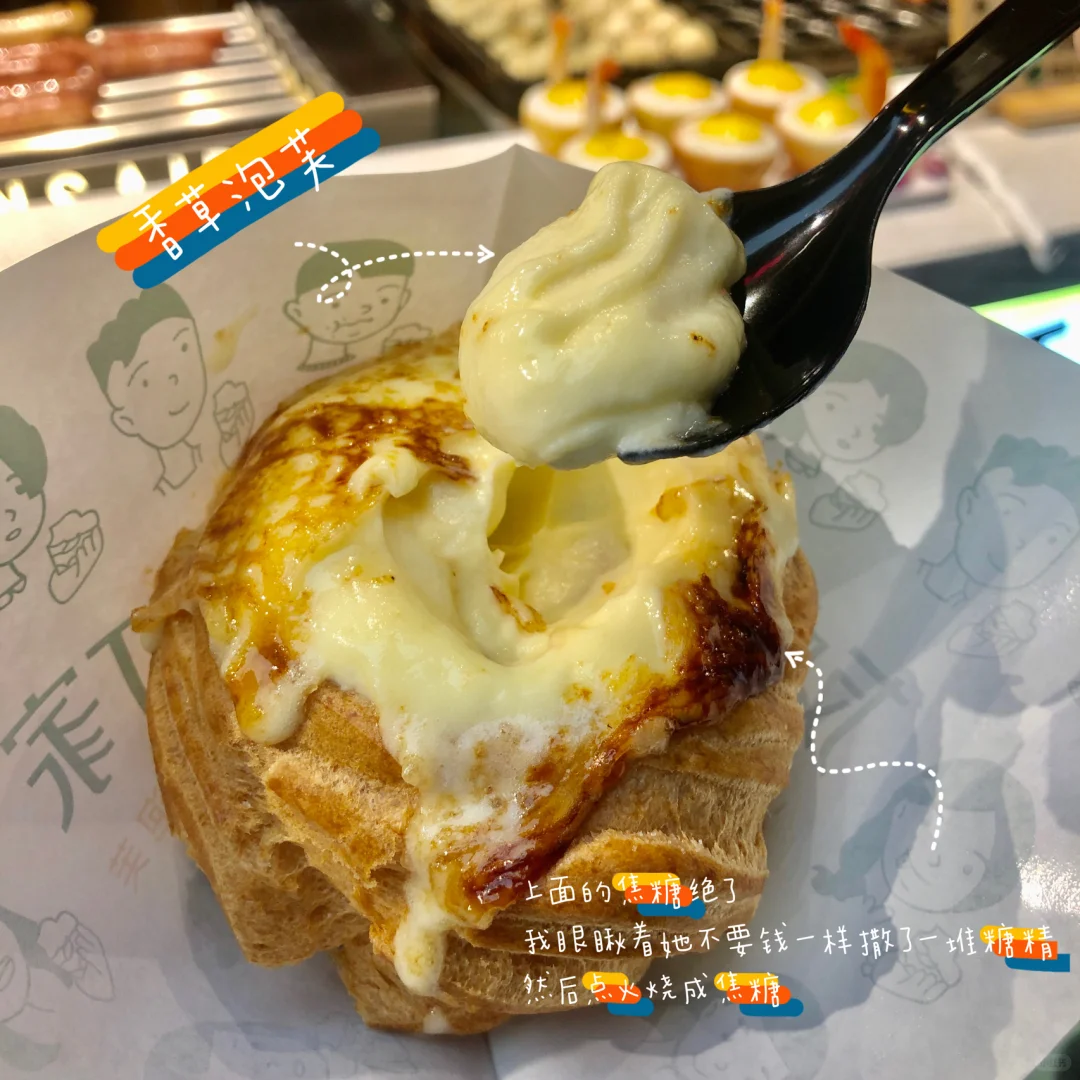 美乐城负一层小吃打卡