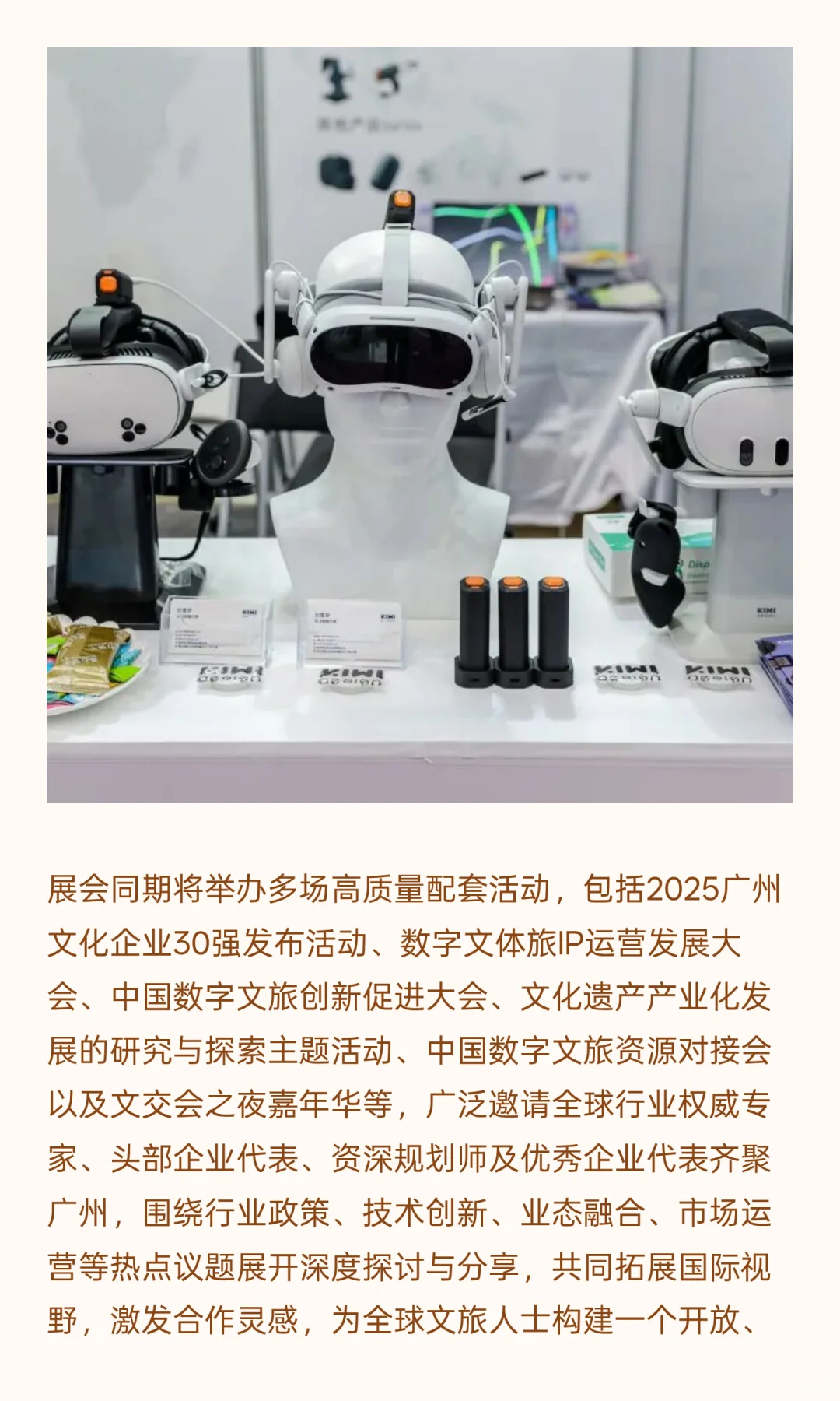 2025广州文化产业交易会：解锁元宇宙，玩转