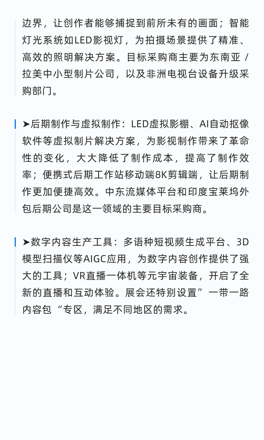 2025 广州数字文旅装备展即将盛大启幕！