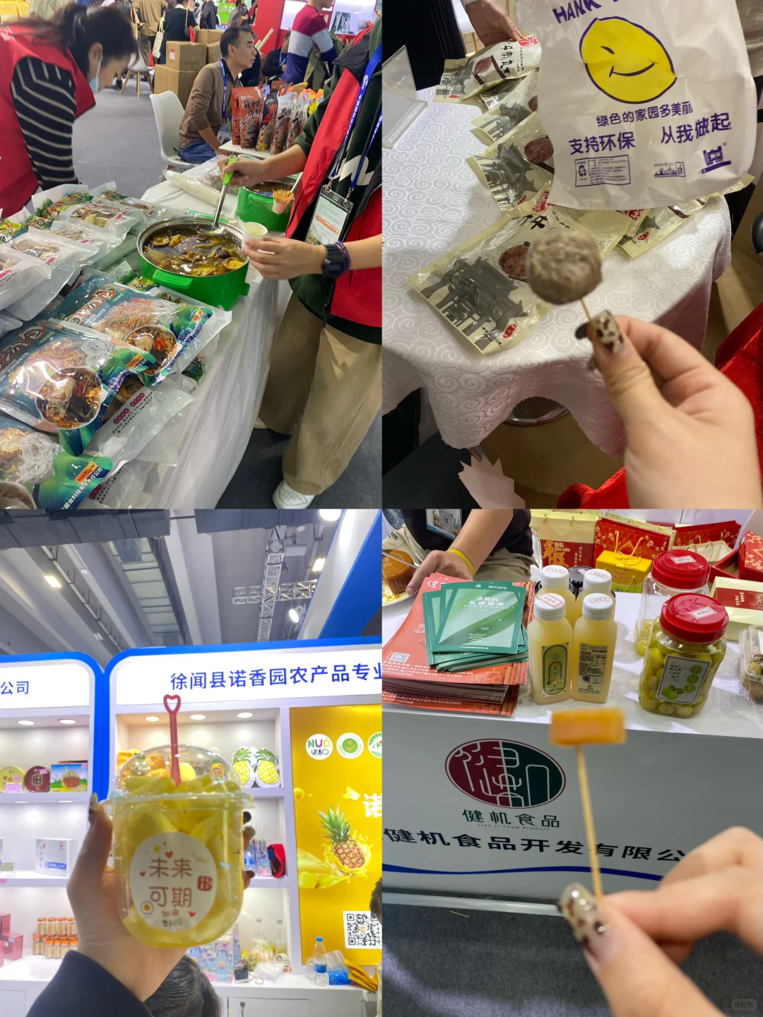 农交会太好吃啦～