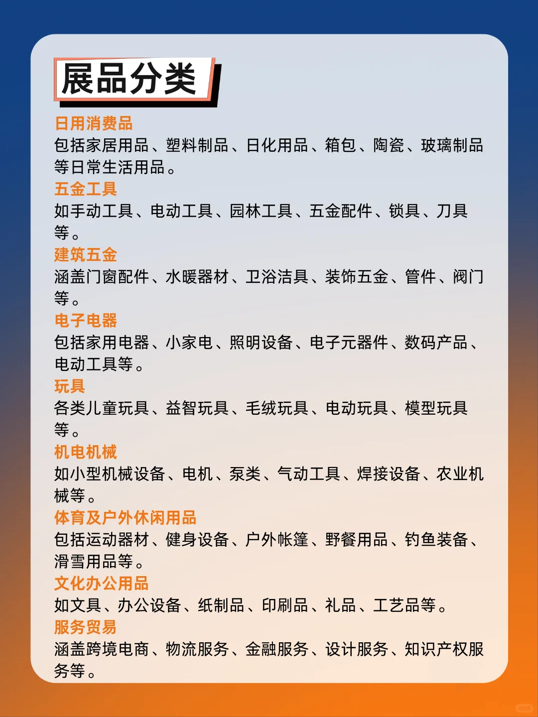 义乌国际小商品博览会时间+地址+免费门票