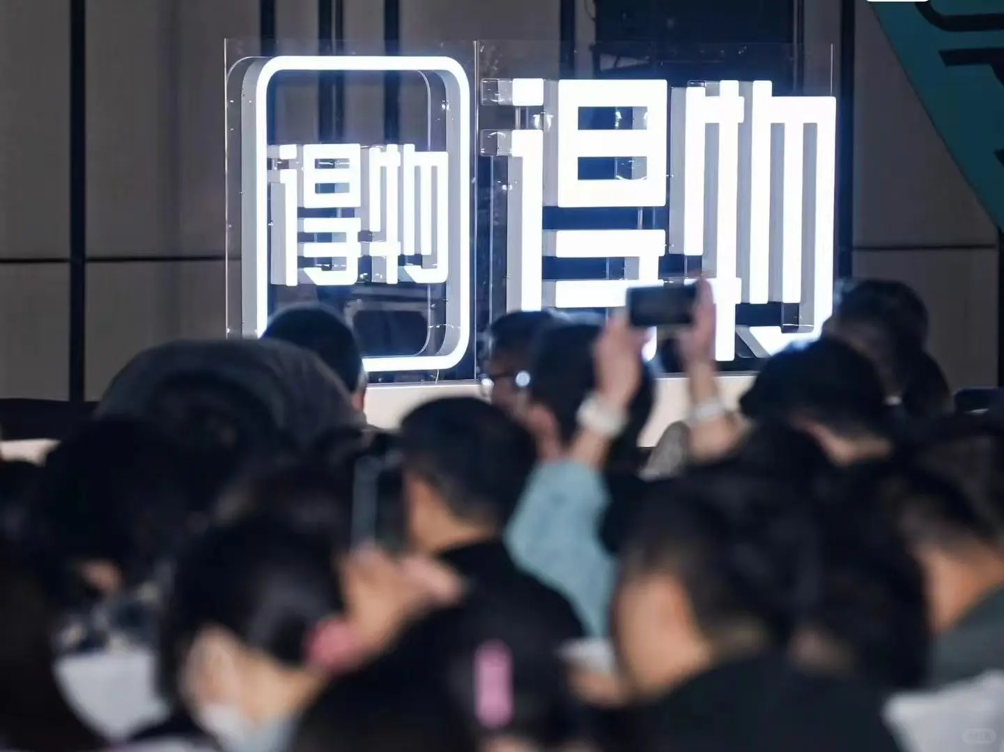 得物2024招商会｜浙江站