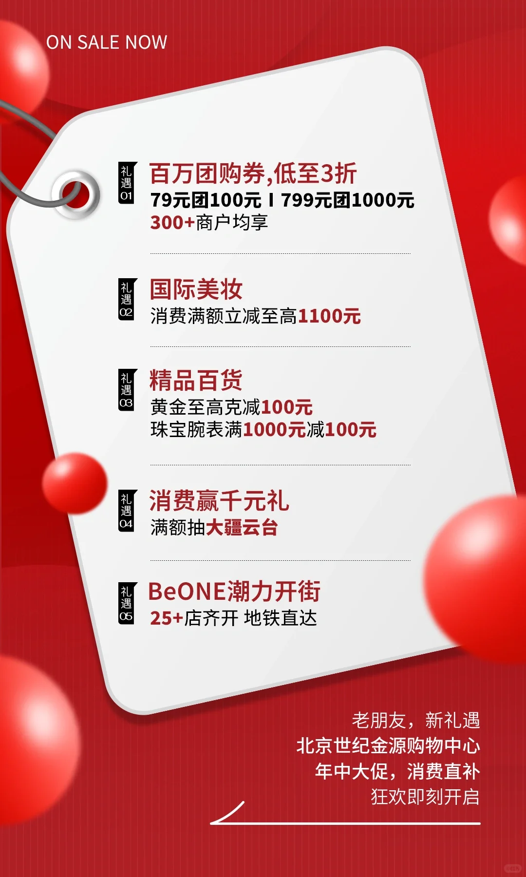 左滑?年中上大促?