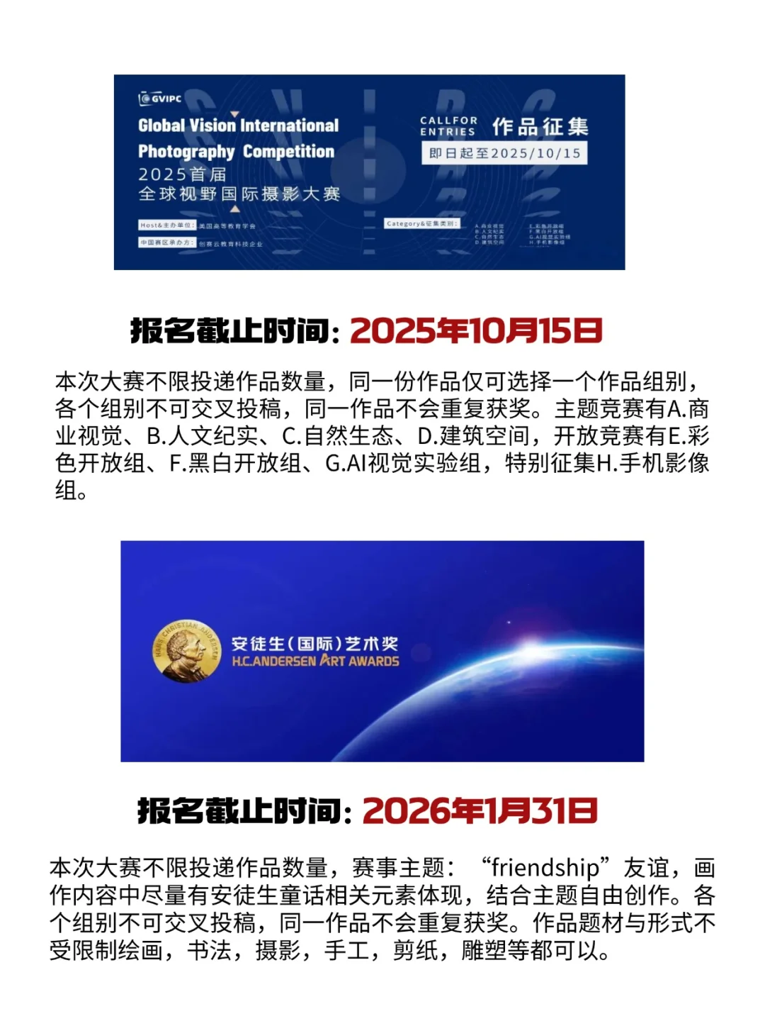 下半年这些艺术赛事别错过重点给大家划好了