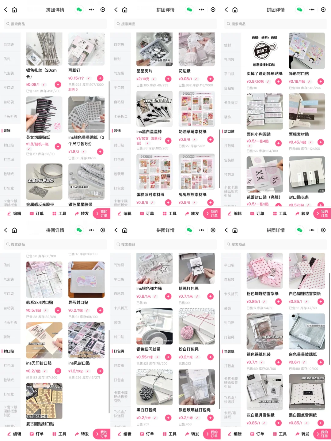 打包材料永不截团