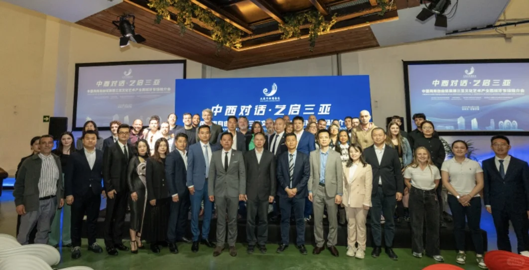 三亚推介会 西班牙站