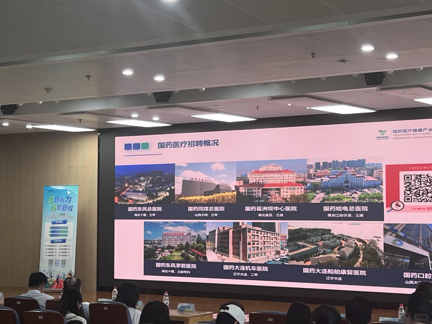 药大宣讲会➕双选会：国药集团