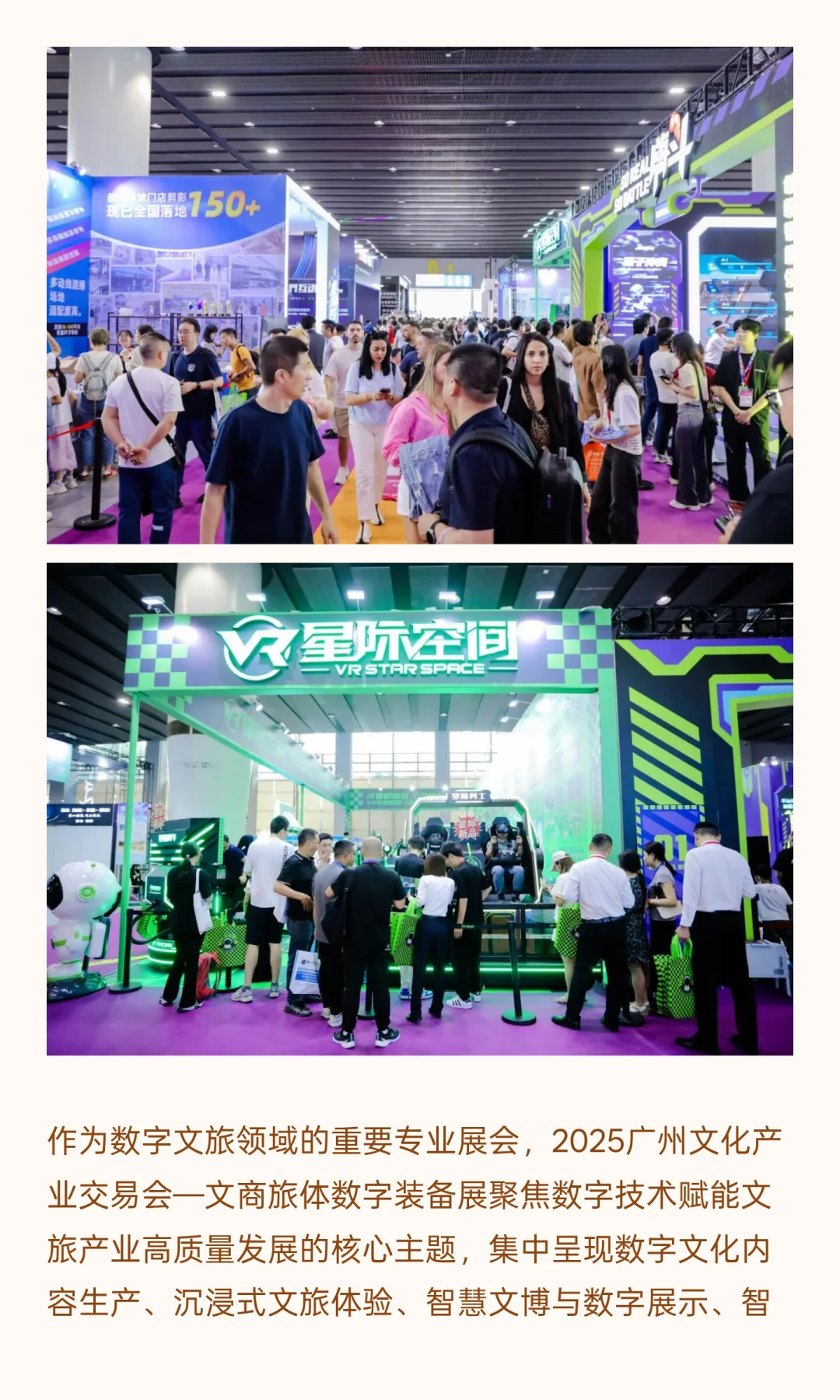 2025广州文化产业交易会：解锁元宇宙，玩转