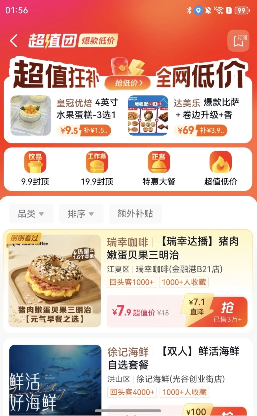 现在省钱方法也太卷了!鸿蒙版抖音福利好大!