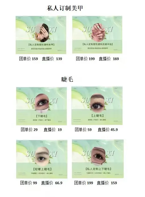 谁还不会引流美甲美睫顾客的，看过来！！！