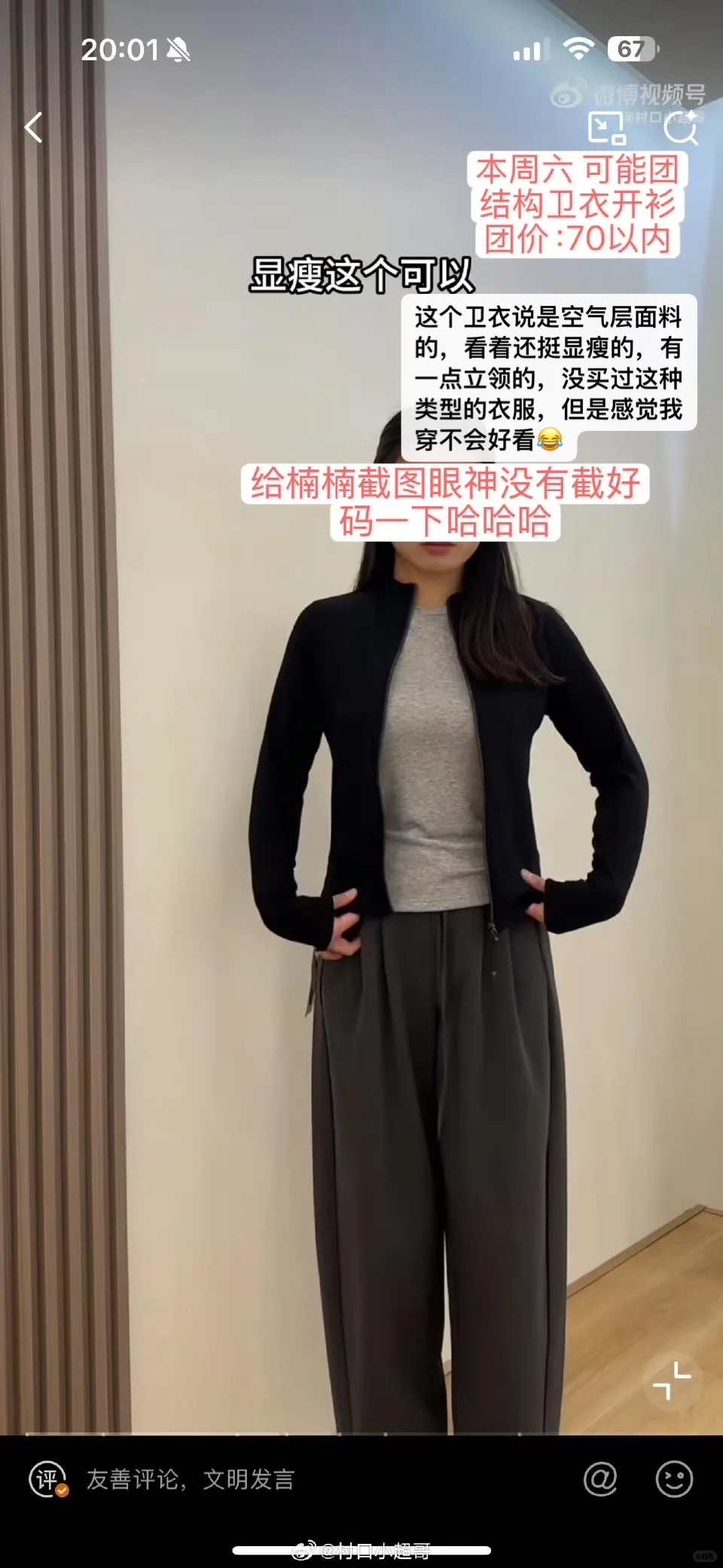 大哥团｜本周团购买什么