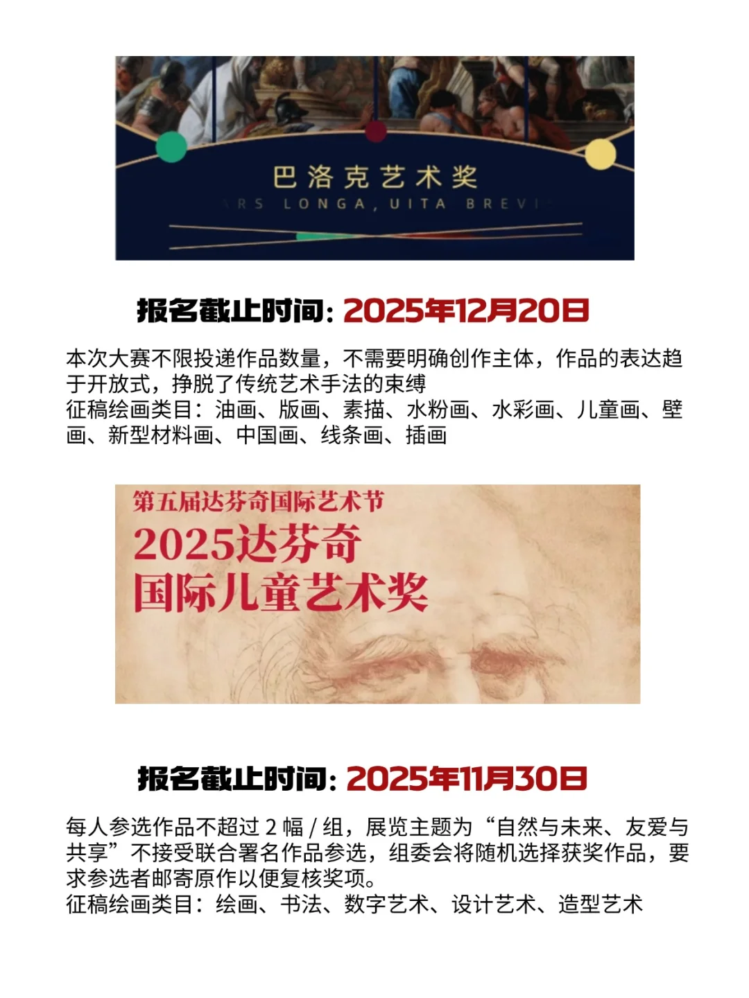 下半年这些艺术赛事别错过重点给大家划好了