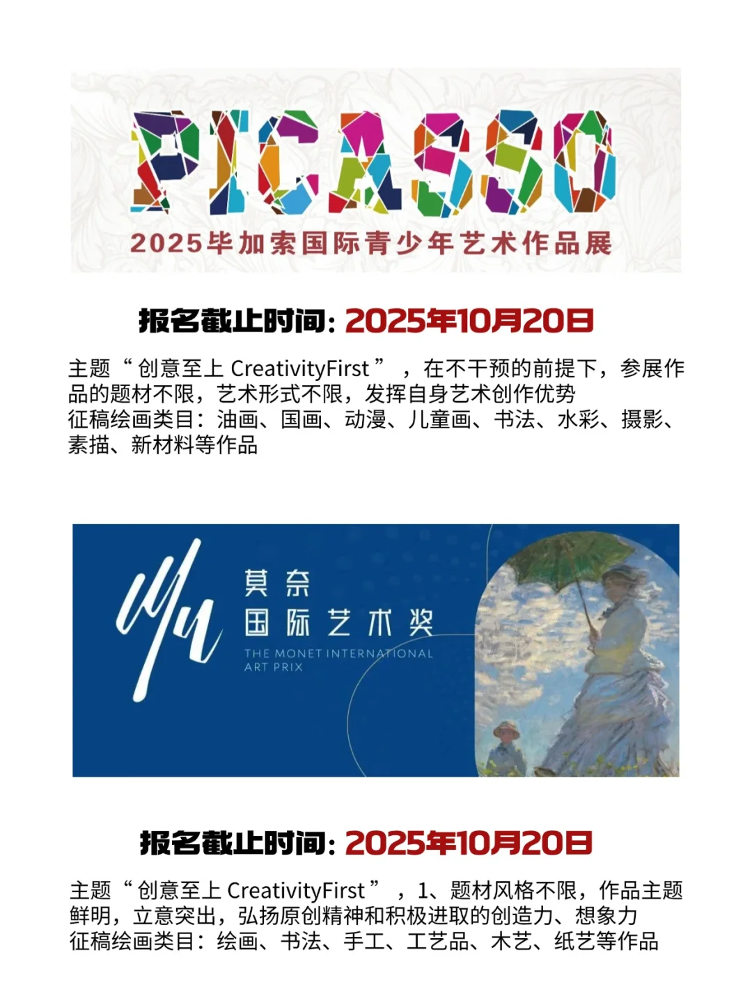 下半年这些艺术赛事别错过重点给大家划好了