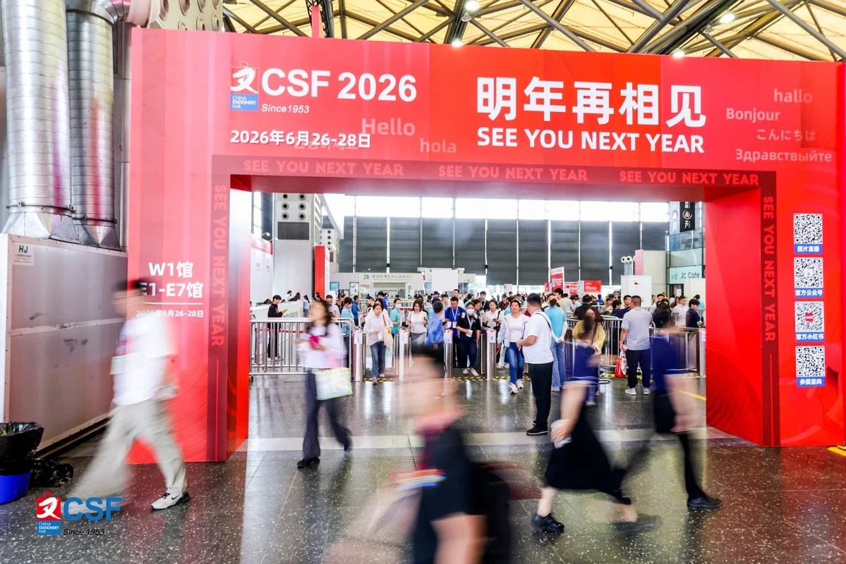 一场文化与办公行业的饕餮盛宴