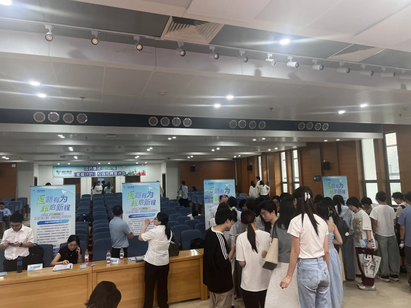 药大宣讲会➕双选会：国药集团