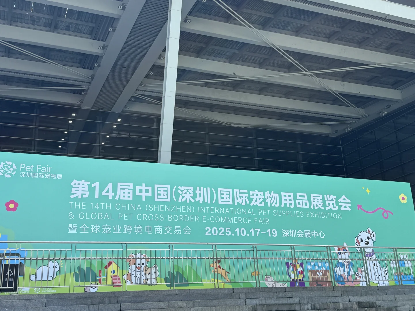 深圳宠物展来咯