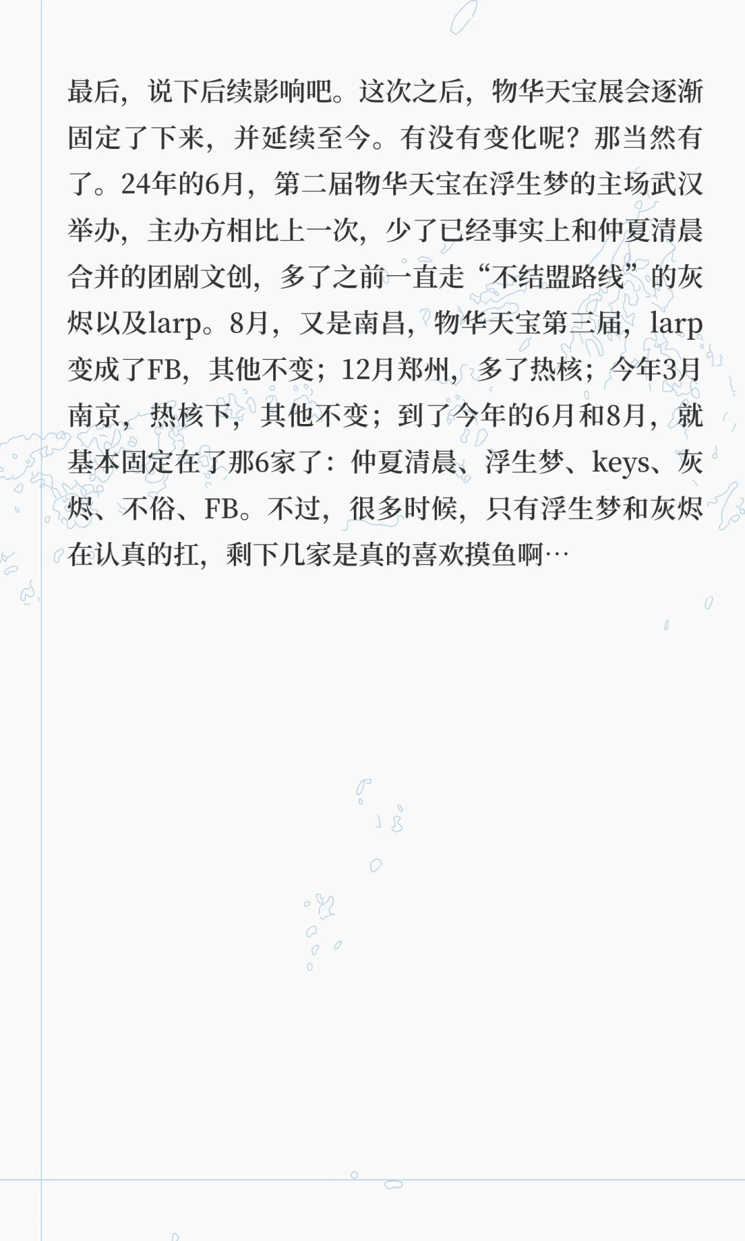 2023年8月南昌展