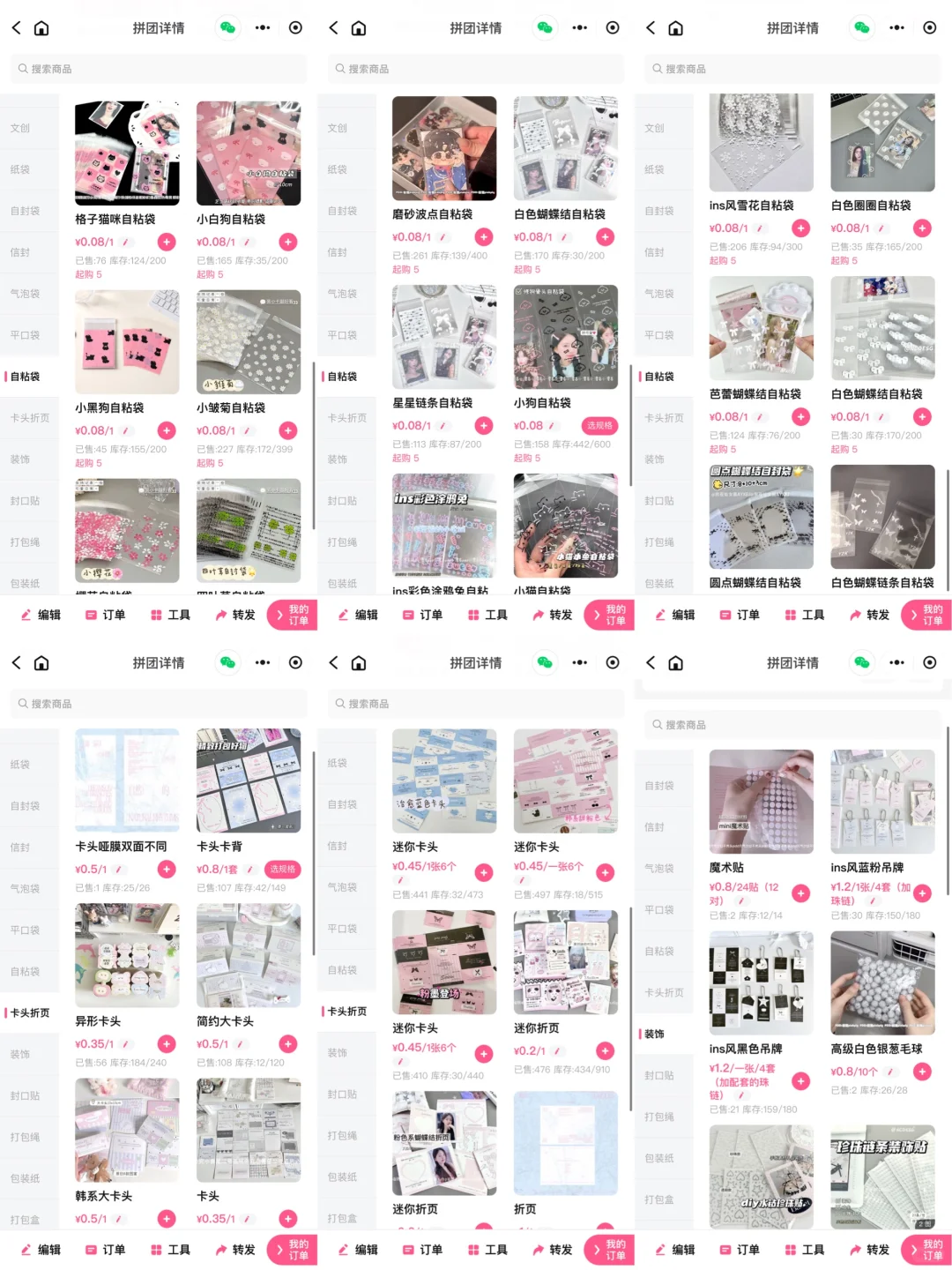 打包材料永不截团