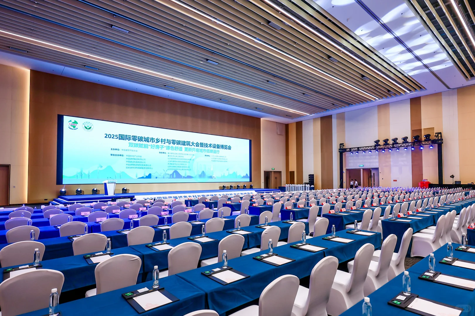 2025国际零碳大会暨技术设备博览会