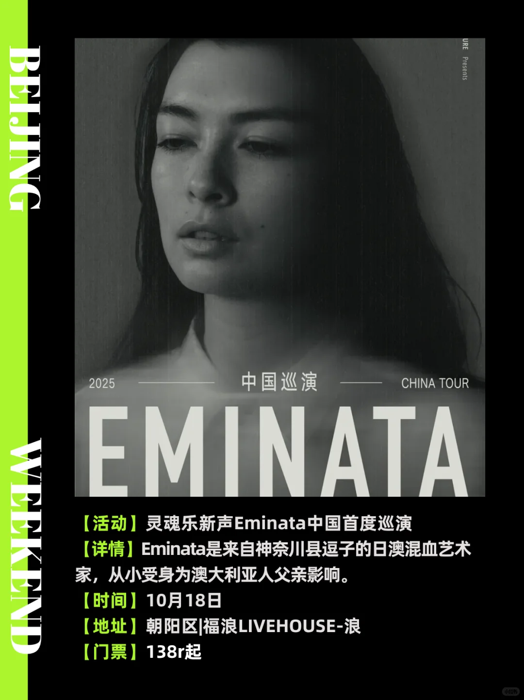 北京周末免费活动?10月17-19活动合集‼️