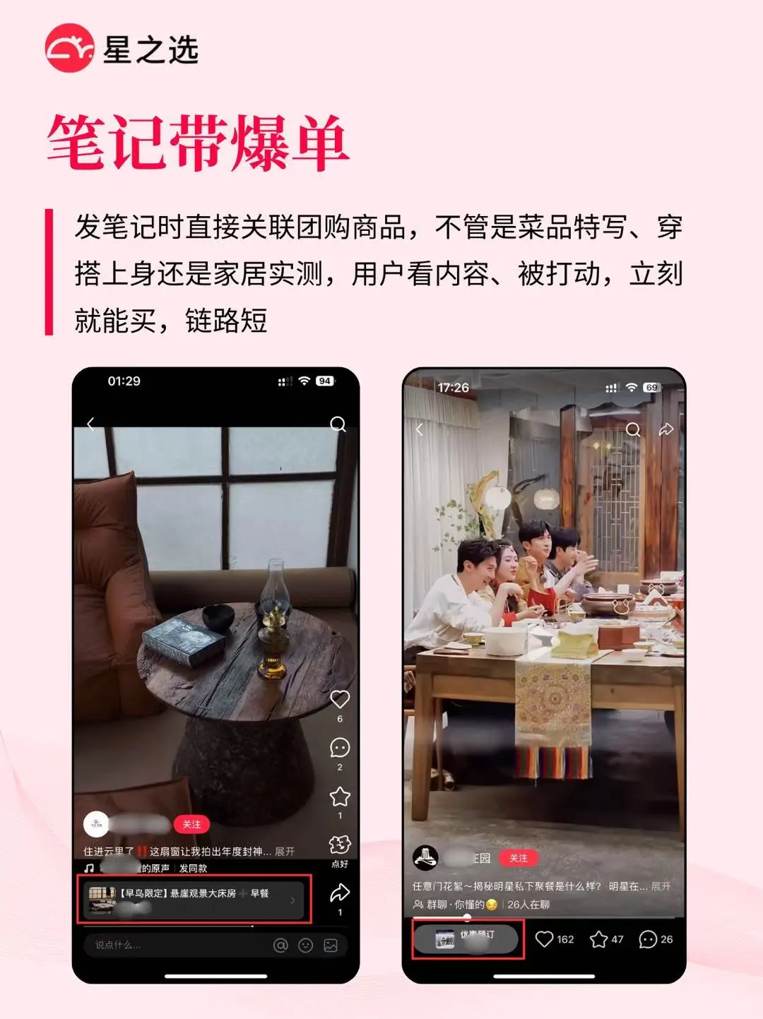 难怪商家都在冲小红书团购?低成本获客✅