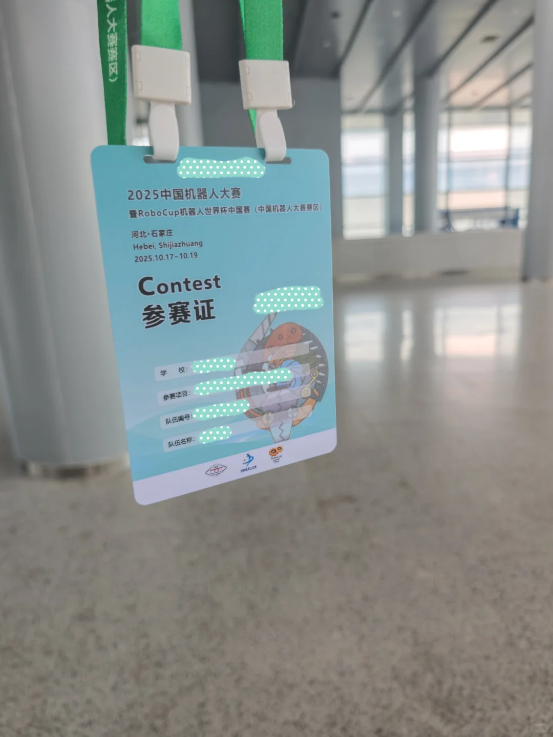 听说石家庄最近在举办什么比赛?