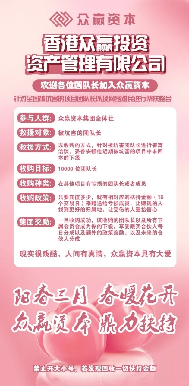 赶紧来瞧瞧~抱团取暖的好机会