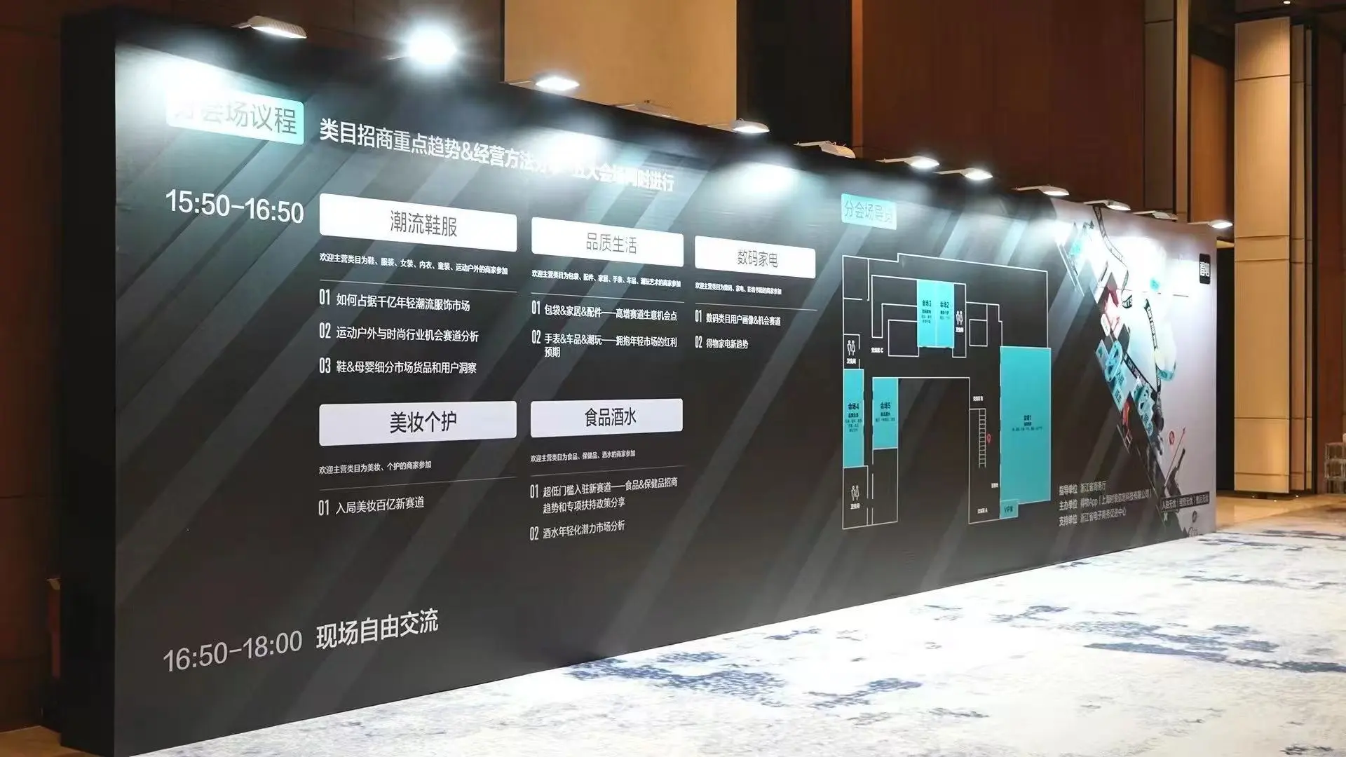 得物2024招商会｜浙江站