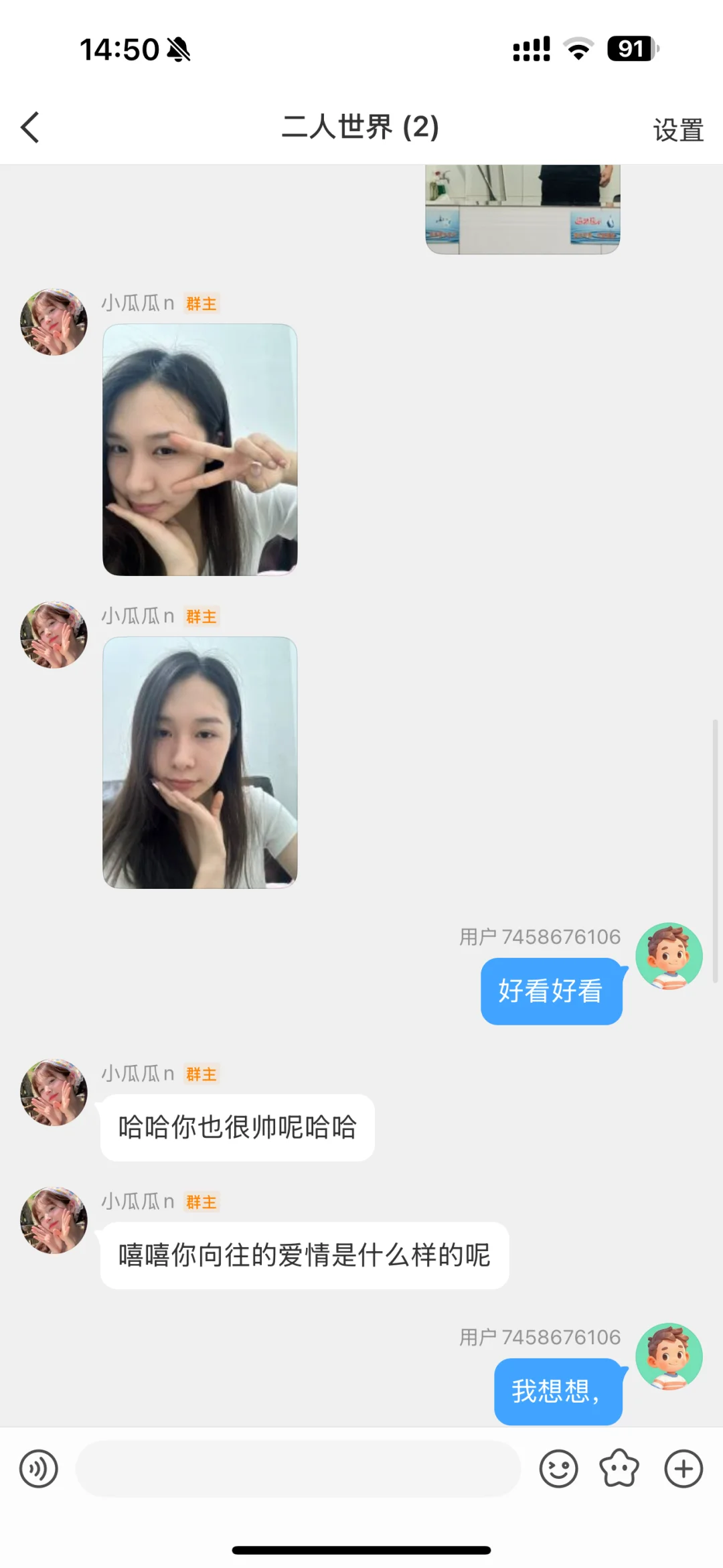 你的微博女友，小心被骗刷单