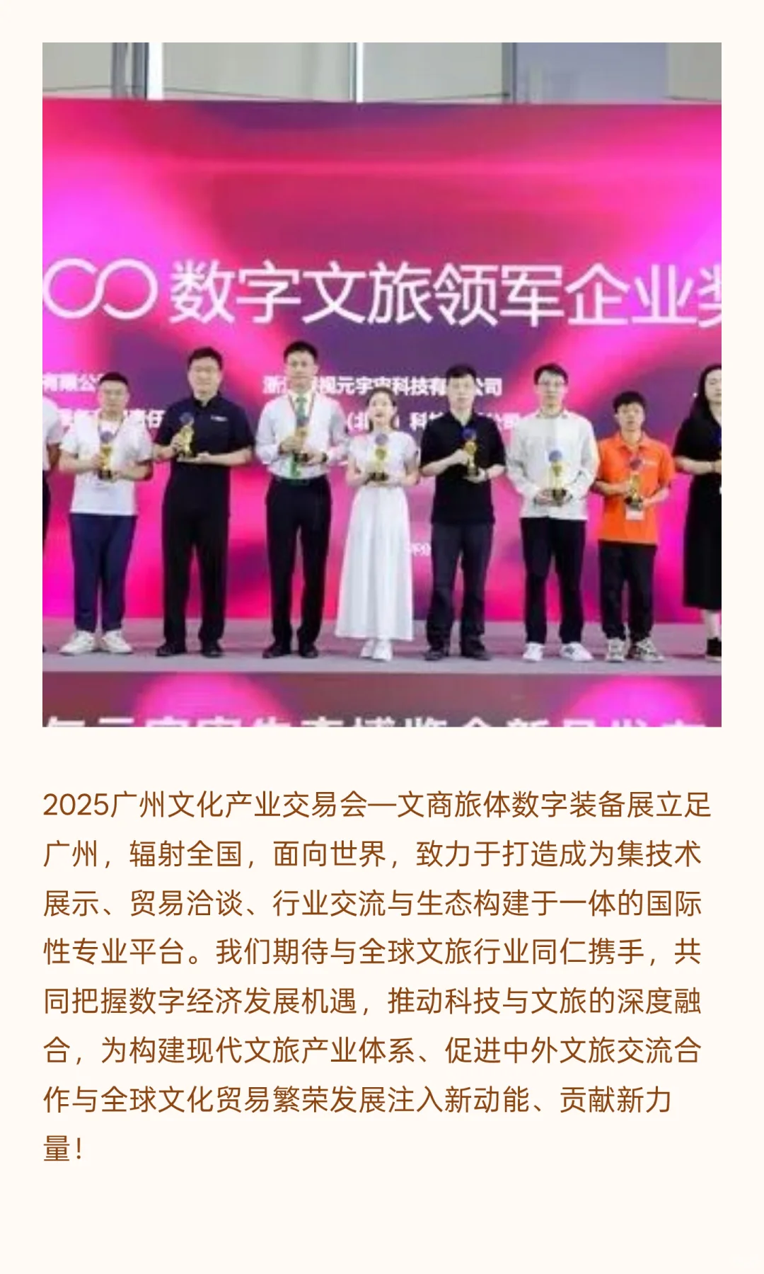 2025广州文化产业交易会：解锁元宇宙，玩转