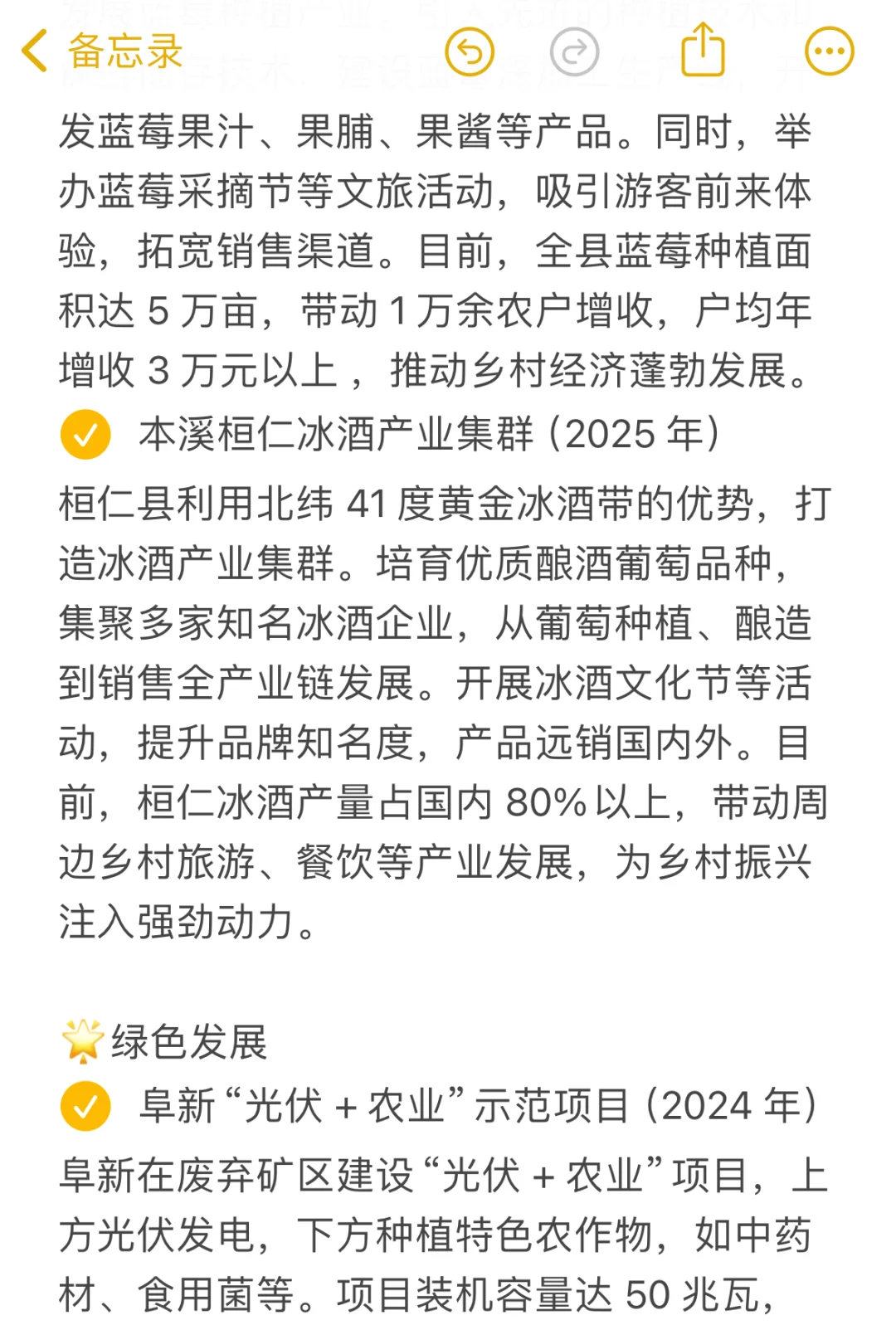 让辽宁省考面试考官眼前一亮的本土案例