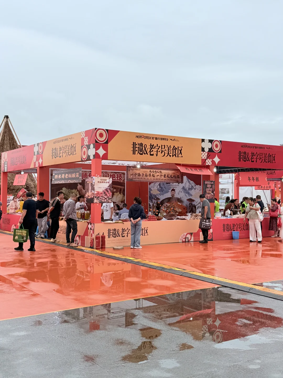 重庆火锅博览会又又又热辣来袭!!!