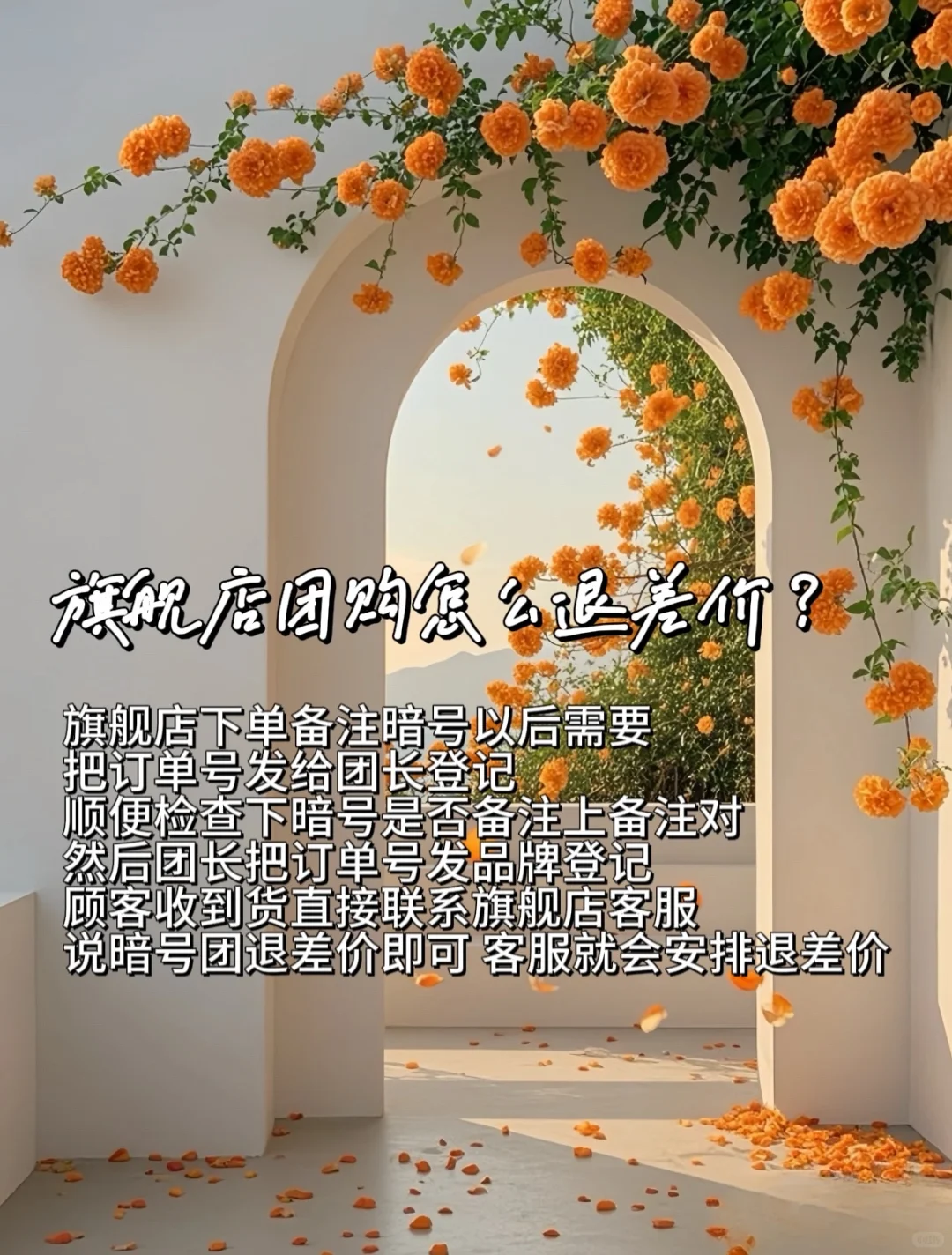 什么是旗舰店团购