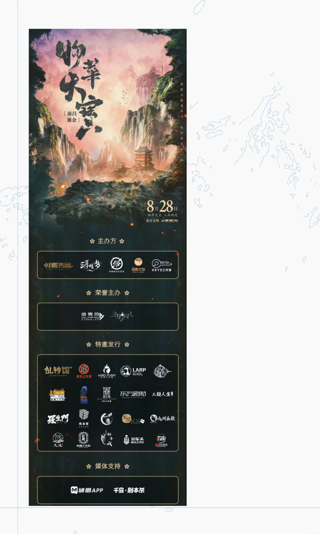 2023年8月南昌展