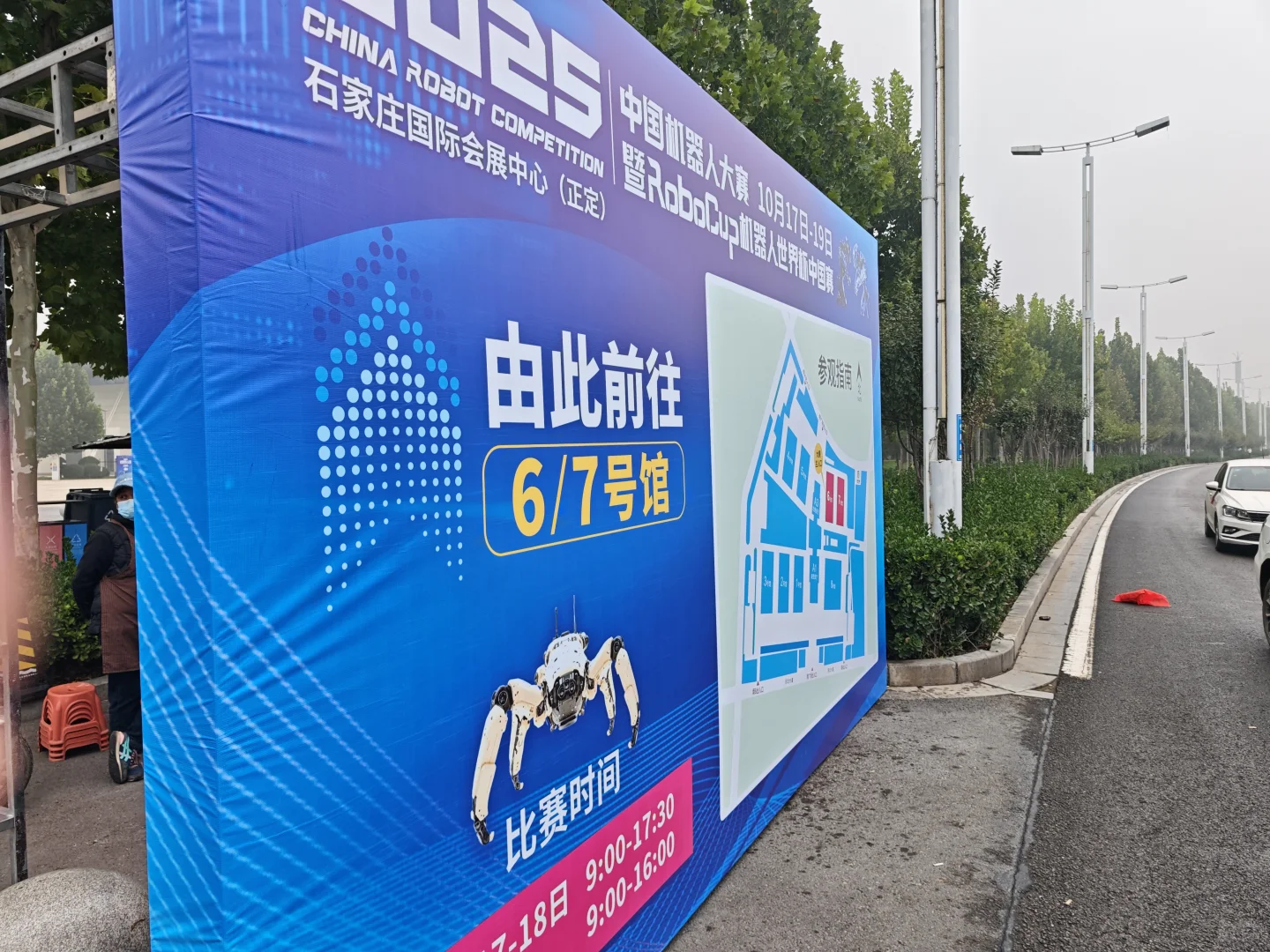 听说石家庄最近在举办什么比赛?