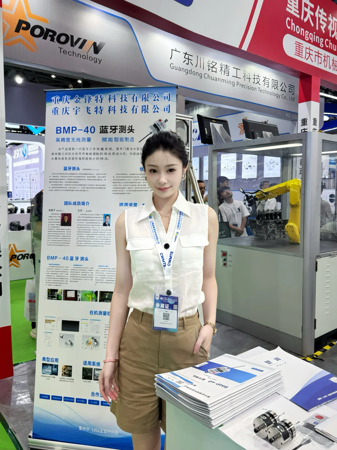 立嘉国际智能装备展览会