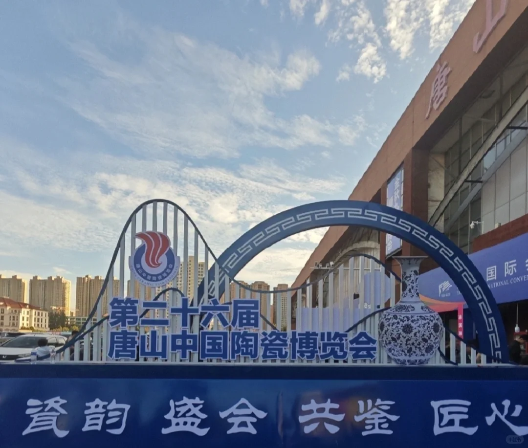 唐山陶博会:看看今年新鲜陶瓷物件有什么