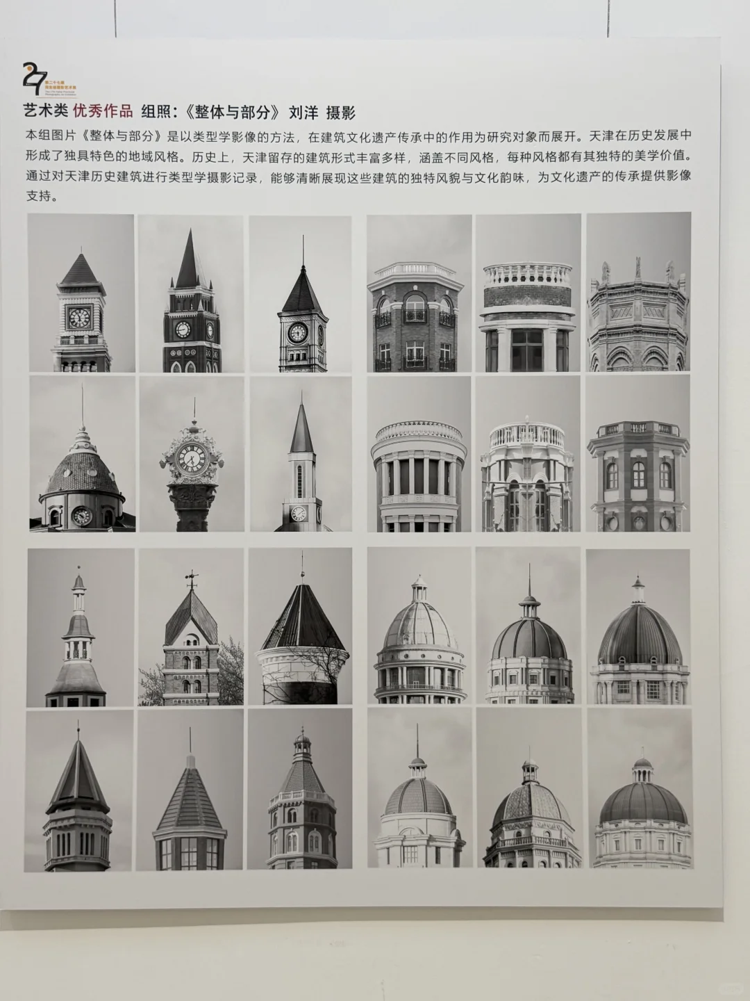 速冲!免费看石家庄省级摄影大展!错过等一年