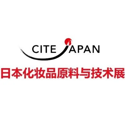 2027日本横滨化妆品原料技术展|CI