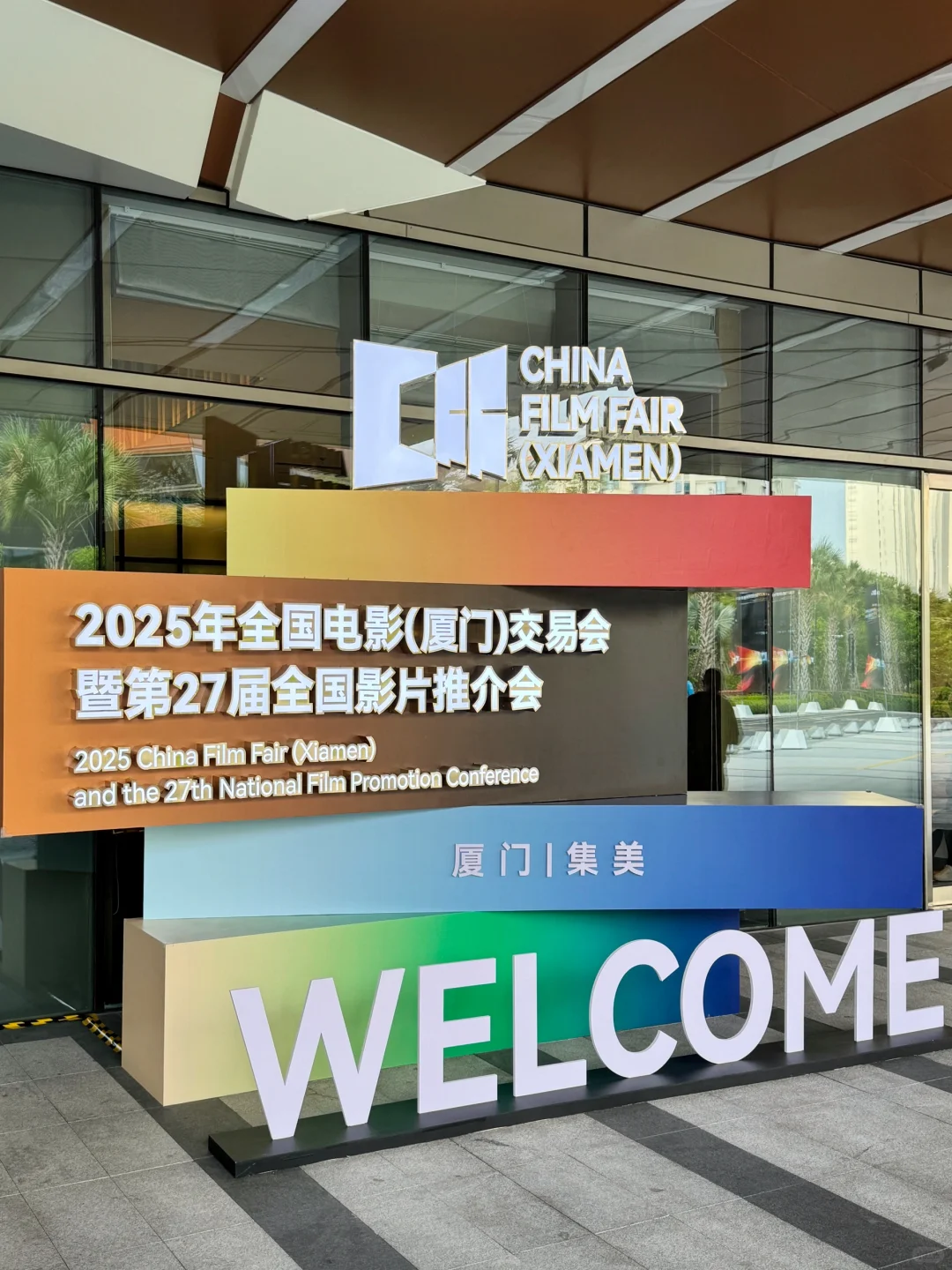 泉州惠安电影《浪花朵朵》影片推介会举行！