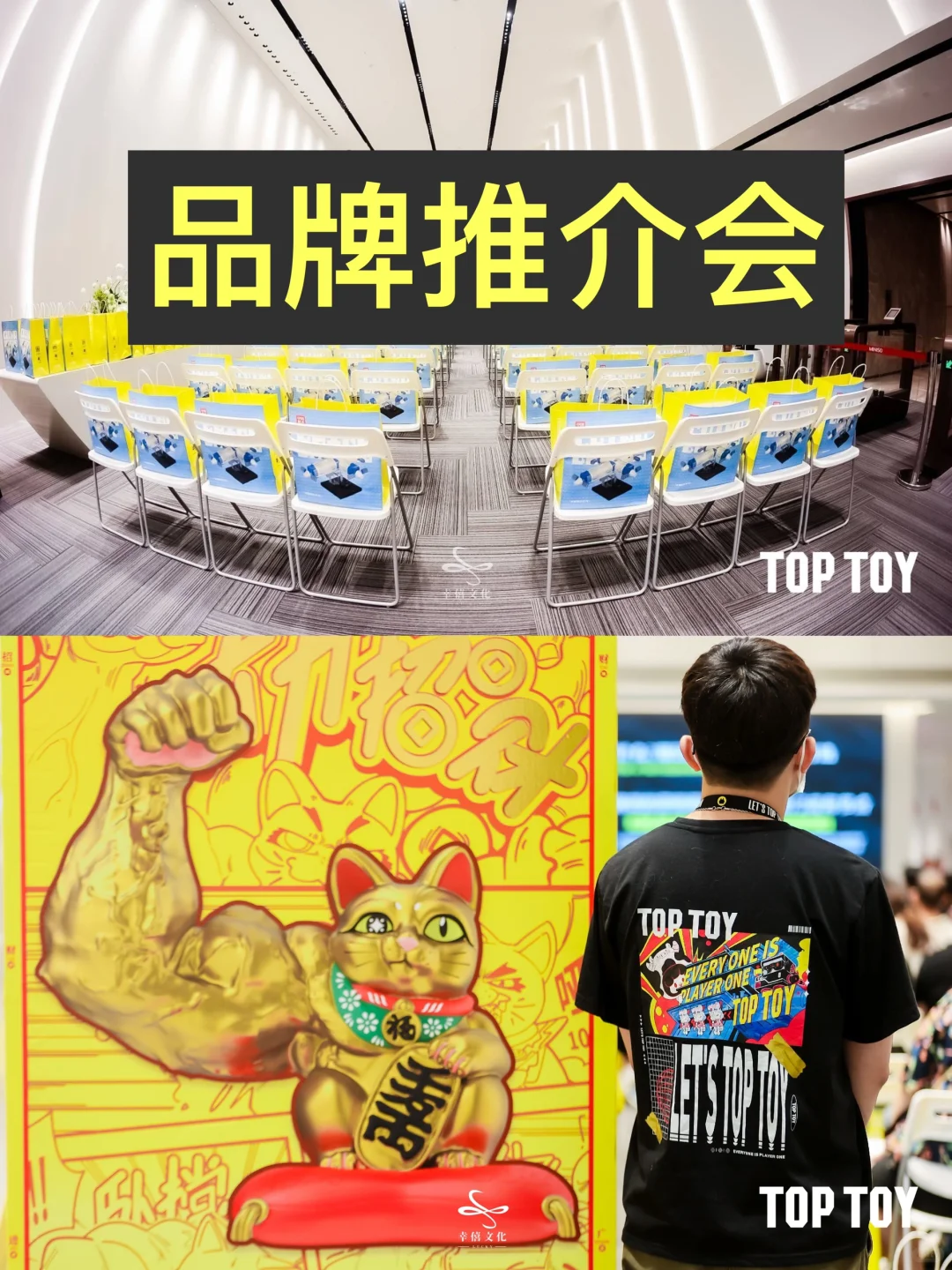 如何筹备一场品牌推介会?