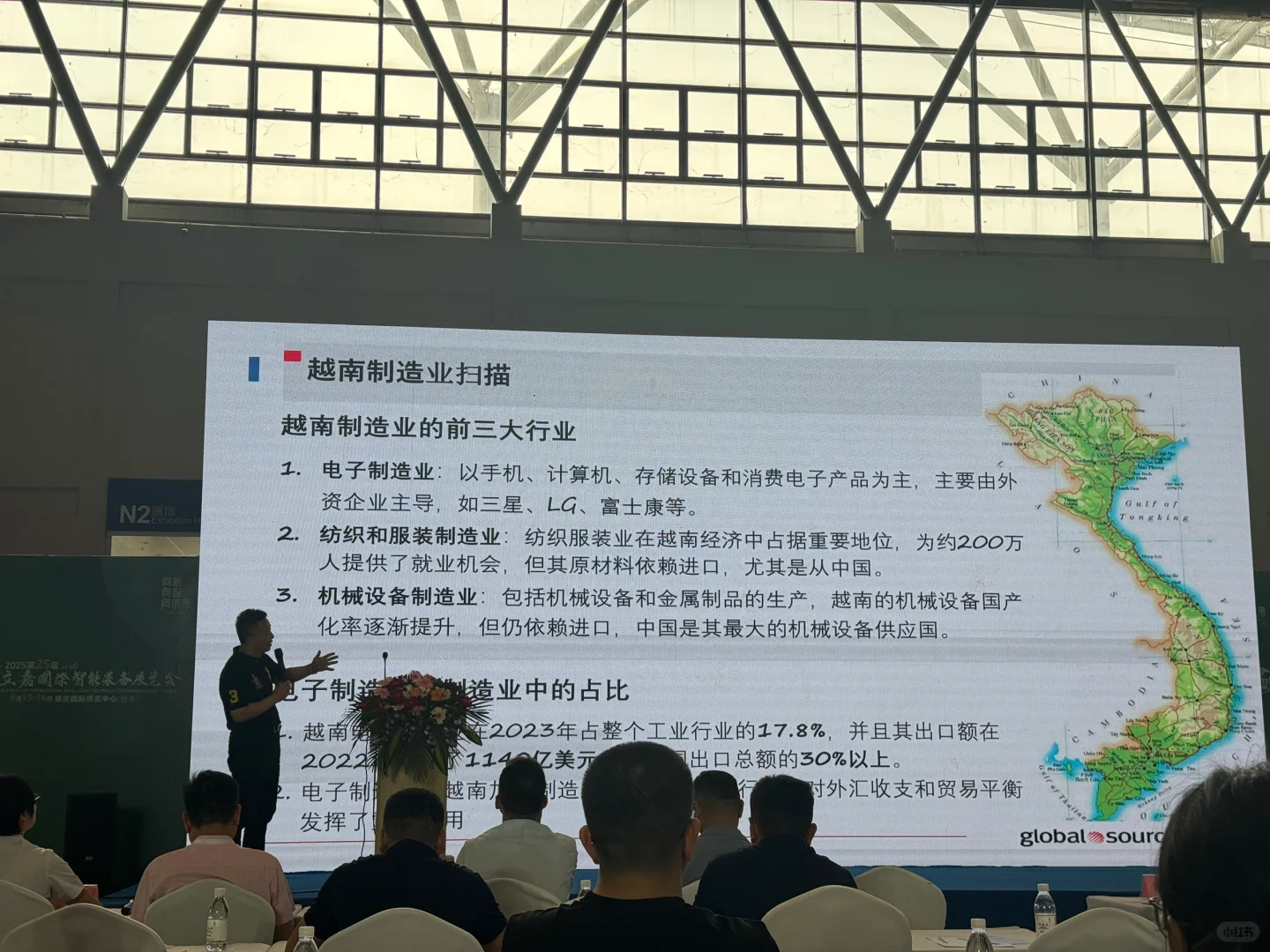 立嘉国际智能装备展览会