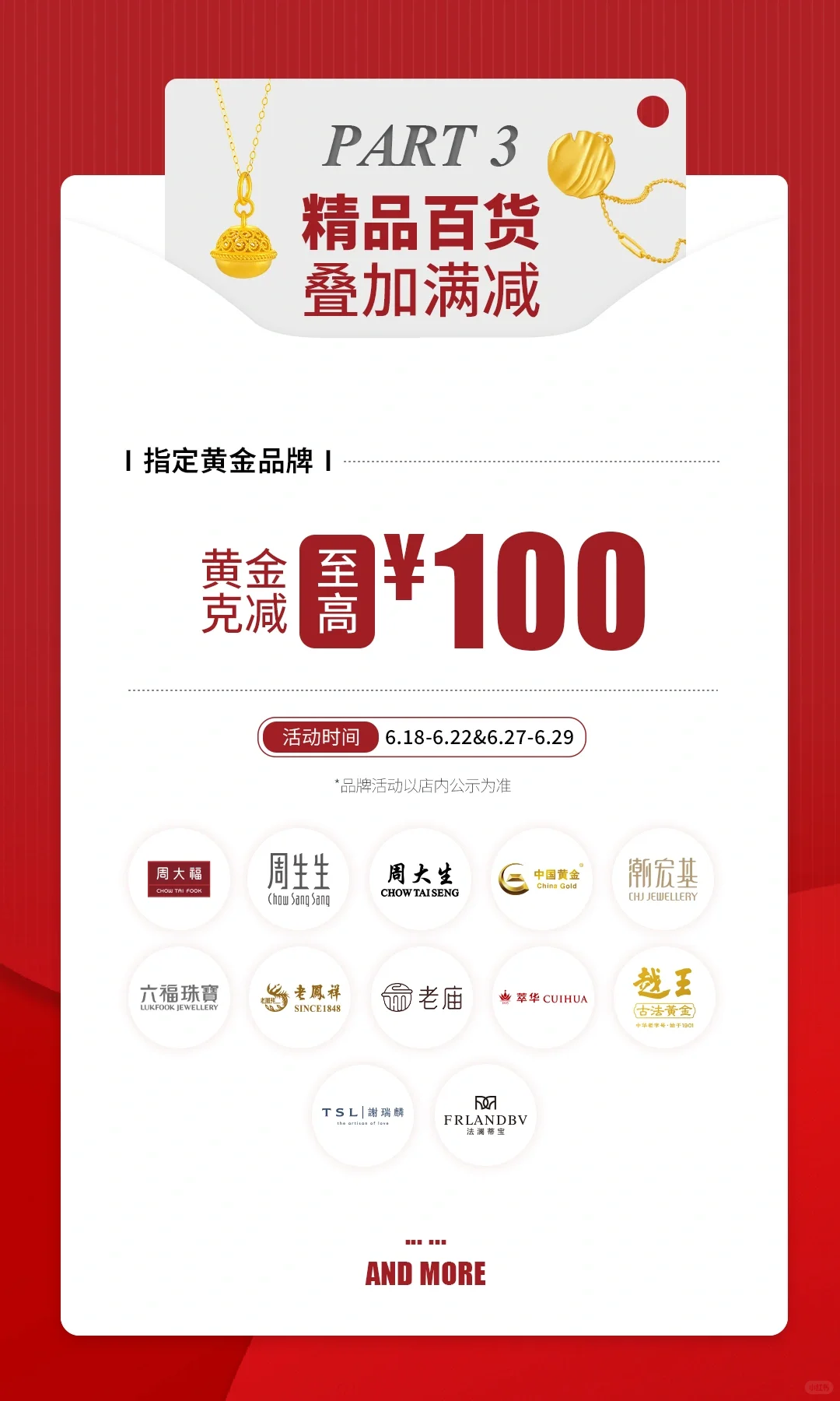 左滑?年中上大促?