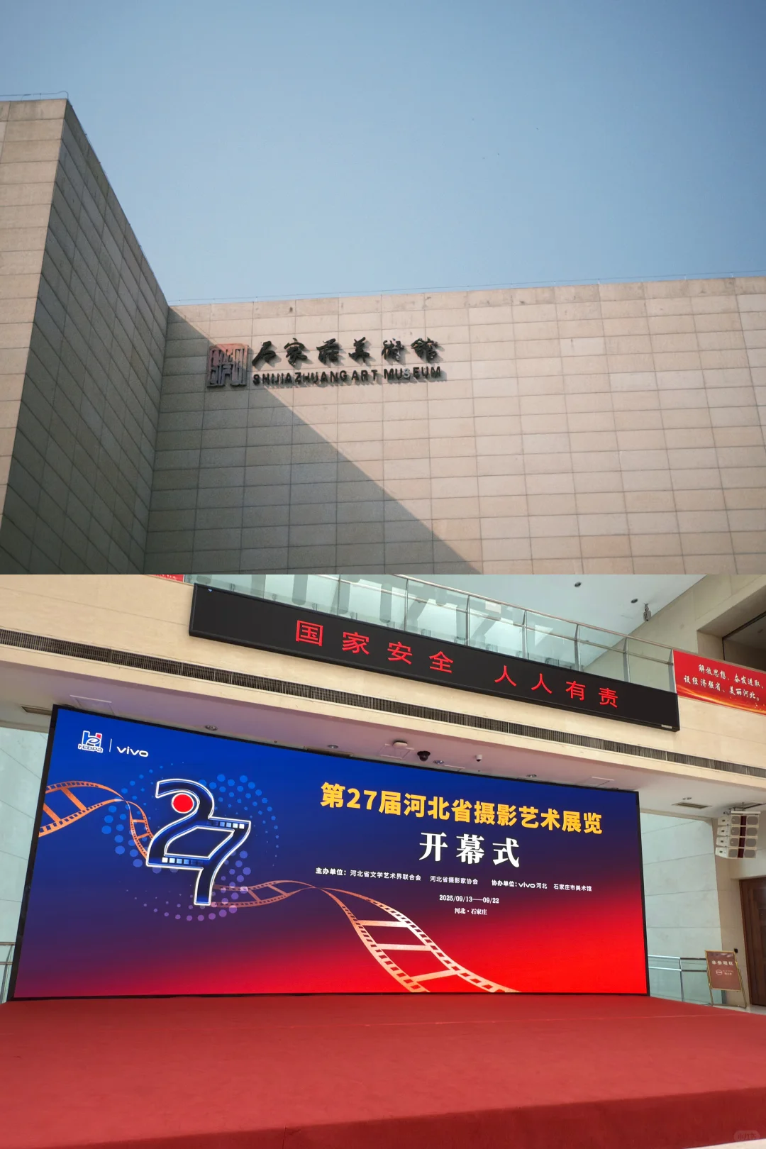 速冲!免费看石家庄省级摄影大展!错过等一年