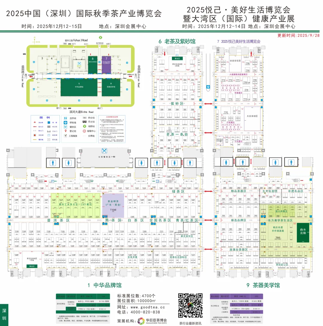 疗愈，芳香，中医药大健康展会
