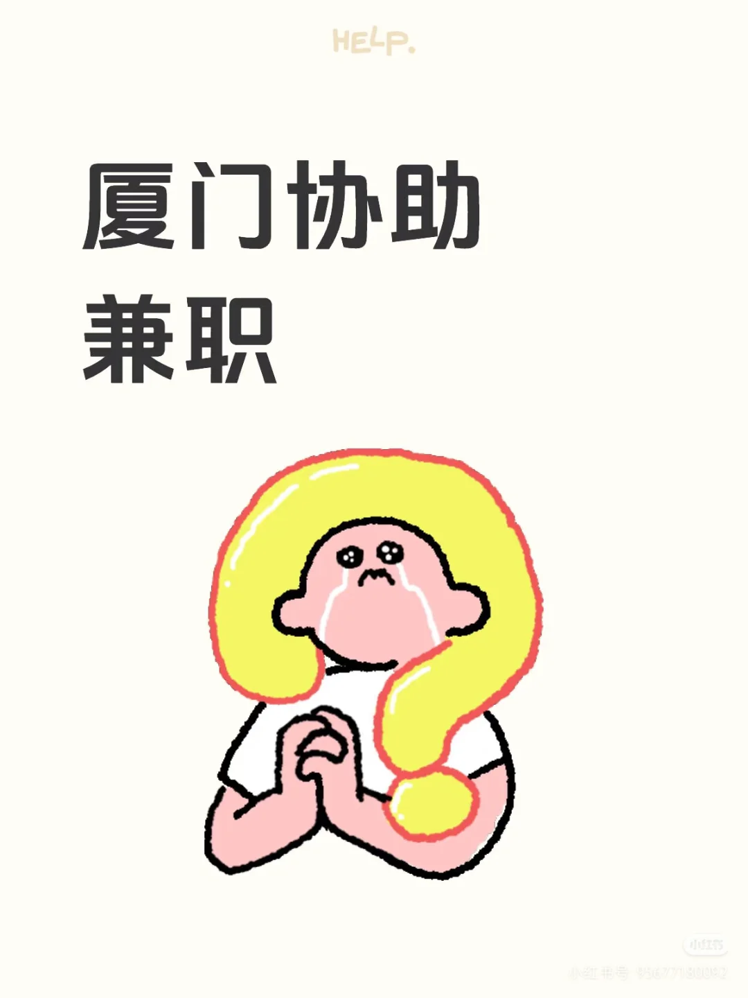 厦门活动人偶兼职