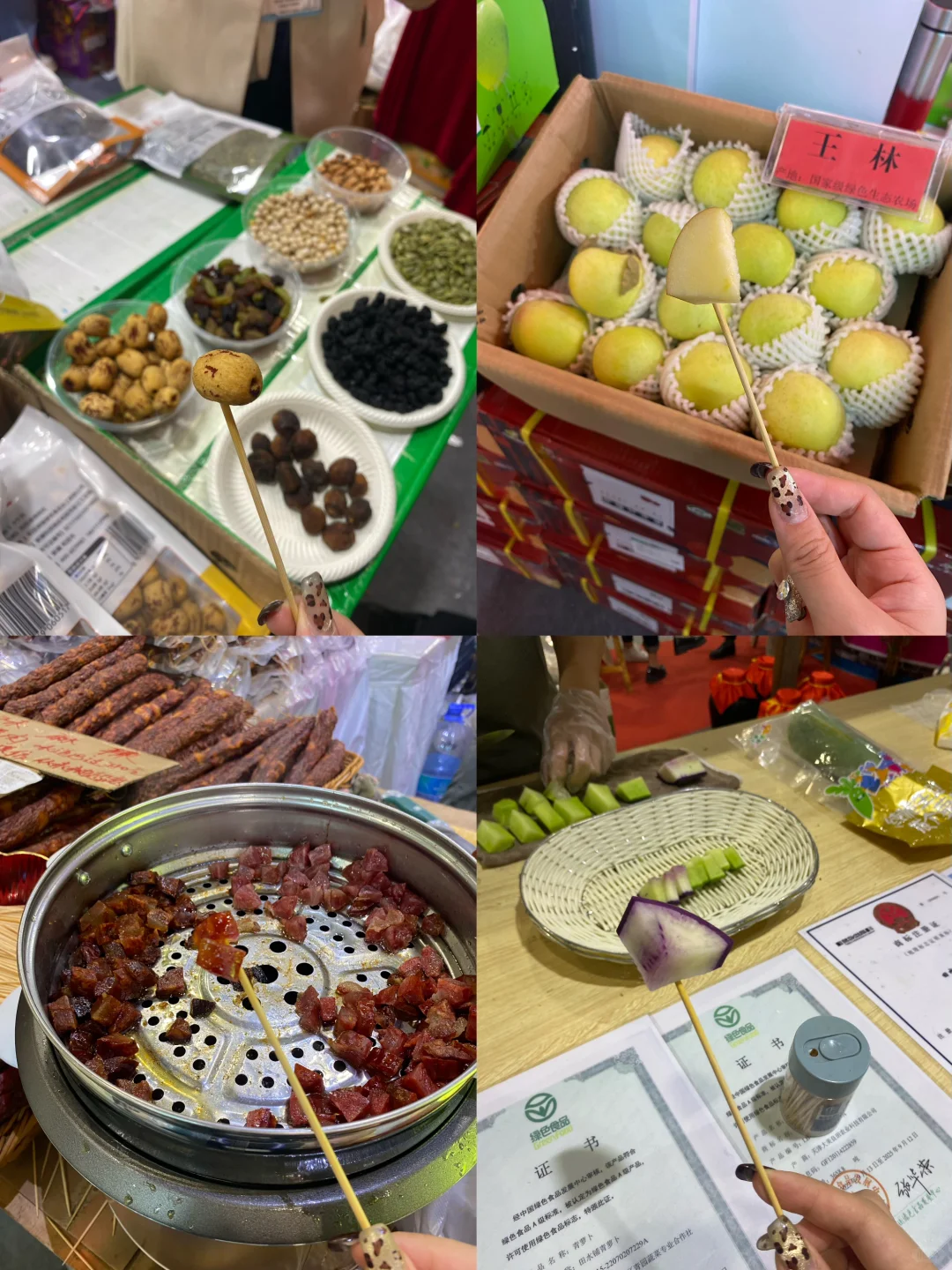 农交会太好吃啦～