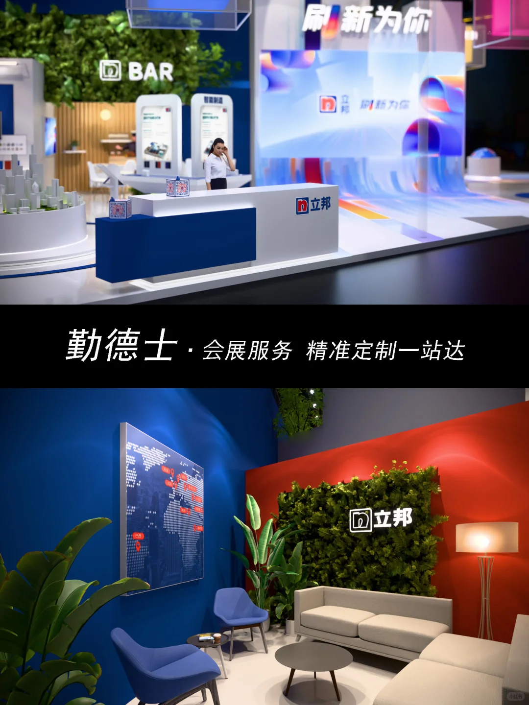 会展一站式服务?把科技与色彩焊死在展台